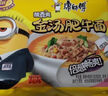 康师傅 方便面 经典老坛酸菜牛肉桶面122g*12 泡面整箱速食 方便食品 实拍图
