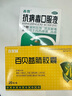 【病毒感冒咳嗽联合用药】香雪 抗病毒口服液 10ml*18支+百家晓 百贝益肺胶囊  0.3g*10粒/板*2板/盒 咳嗽咽痛 清热凉血解毒换季流感药 上呼吸道感染  风热感冒 流感 新冠指南用药 实拍图
