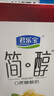 君乐宝（JUNLEBAO）简醇利乐冠0添加蔗糖白芸豆控卡爆珠酸奶200g*10瓶风味酸牛奶礼盒 实拍图