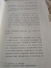 开明中国历史讲义 实拍图