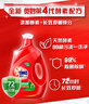 奥妙（OMO）除菌除螨洗衣液10.48斤（3KG+400G×2+480G×3）72h除菌 除菌除螨 实拍图