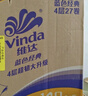 维达（Vinda）有芯卷纸 蓝色经典4层160克*27卷 厚韧耐用 卫生纸卷筒纸纸巾整箱 实拍图