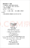 文心雕龙义证（上中下册）/中国古典文学丛书 实拍图