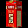 仙阁 润肺膏300g润肺益气止咳化痰肺虚气弱胸闷不畅久咳痰嗽气喘自汗 3盒装【咨询客服惊喜价】 实拍图