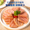 王家渡低温午餐肉儿童早餐三明治火腿片香肠罐头火锅食材泡面螺蛳粉夜宵 198g5盒（原味） 实拍图