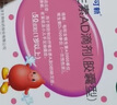 伊可新维生素AD滴剂（胶囊型）50粒1岁以上 2盒装 幼儿 儿童维生素ad滴剂 ad伊可新ad 维生素a助长高 实拍图