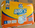 可靠（COCO）吸收宝成人拉拉裤L15片（臀围95-120cm） 内裤型纸尿裤尿不湿 实拍图