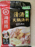 海底捞 火锅底料 鲜香清汤火锅底料110g   3~5人份骨汤鲜香  一料多用 实拍图
