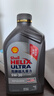壳牌（Shell）机油全合成机油5w-30(5w30) API SP级 1L 超凡喜力2代灰壳 实拍图