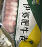 伊赛国产原切肥牛卷 牛肉卷2斤 500g*2袋谷饲清真牛肉烧烤火锅食材 实拍图