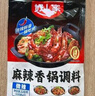 好人家香辣干锅调料 正宗四川干锅冒菜麻辣烫底料 家常快手菜调味料110g 实拍图