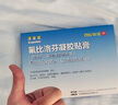 【原研进口】泽普思 氟比洛芬凝胶贴膏 40mg*6贴（2盒装） 实拍图