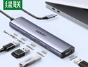 绿联Type-C扩展坞 USB-C扩展器3.0分线器 4口集线器HUB拓展坞转换器 适用苹果16笔记本Mac平板iPad 实拍图