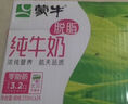 蒙牛特仑苏低脂纯牛奶部分脱脂250ml×16盒(3.6g优质乳蛋白)礼盒装 实拍图