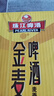 珠江啤酒（PEARL RIVER）10度 珠江金麦穗啤酒 330ml*24听 整箱装 实拍图
