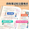 2025斗半匠课堂笔记二年级上册数学人教版黄冈学霸笔记教材全解小学二年级同步教材课前预习单课后复习辅导书 实拍图