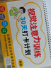 划消游戏：高级 儿童注意力专注力记忆力趣味训练书 提升逻辑思维能力改善做事缺乏耐心注意力不集中 小学生孩子早教益智游戏书 实拍图