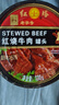 红塔 红烧牛肉罐头130克×6罐 下饭菜 熟食速食 即食牛肉 应急物资储备 实拍图