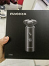 飞科（FLYCO）智能电动剃须刀旋转式男士刮胡须刀干湿双剃FS966生日礼物送男友送老公送父亲 国家补贴 实拍图