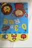 BANGSON邦臣小红花0-3岁玩贴纸+玩涂色套装宝宝安静书婴幼儿童玩具 实拍图