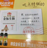 海天 特级金标生抽500ml*4 0添加酱油 金粉派礼盒 金标系列 实拍图