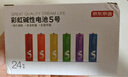京东京造 7号电池40节彩虹装 七号电池碱性超性能无铅无汞 适用血压计/血糖仪/指纹锁/遥控器/儿童玩具 实拍图
