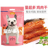 麦富迪狗零食麦富迪量超多鸡肉干鸭肉干幼成犬金毛通用型训犬宠物零食 量超多-鸡肉干1.5kg 实拍图
