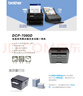 兄弟（brother）DCP-7080D黑白激光自动双面家用办公打印机学生家用一体机复印扫描 实拍图