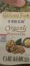 爷爷的农场牛油果油食用油250ml 法国进口热炒凉拌全家可用 赠婴儿辅食食谱 实拍图