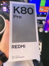 小米 REDMI K80 第三代骁龙 8 6550mAh大电池 澎湃OS 汐月蓝 12GB+256GB 红米5G手机 实拍图