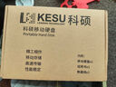科硕（KESU）500GB 移动硬盘 USB3.0 大容量外接机械硬盘 大U盘 笔记本电脑手机连接 2.5英寸 家庭存储办公 实拍图