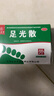 九芝堂足光散40g*3袋 清热燥湿杀虫敛汗角化型手足癣藓臭汗症 1盒【40g*3袋】 实拍图