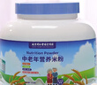 南同江汇南京同仁堂中老年营养米粉668g/罐冲泡成人米糊即食可流食养护胃 实拍图