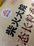 柴火大院 生态长粒香大米 10kg ( 寒地东北大米 十公斤) 实拍图