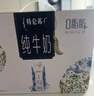 蒙牛特仑苏嗨Milk脱脂纯牛奶250ml×10盒 0脂肪 精美京绣送礼盒装 实拍图