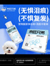 来旺兄弟宠物去泪痕液面部清洁洗脸巾狗狗猫咪比熊祛泪痕黄胡子黑下巴 实拍图