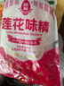 莲花味精400g 纯粮酿造无添加 99%高纯度不额外加盐 家用餐饮炒菜煲汤 实拍图