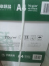 天章 （TANGO）新绿天章A4打印纸 70g 500张*4包 双面打印复印纸 纸张洁白顺滑不卡纸 整箱2000张【匠心品质款】 实拍图