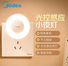 美的（Midea）光感小夜灯氛围床头灯家用过道起夜感应灯母婴喂奶壁灯节日装饰灯 实拍图