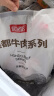 恒都 国产谷饲原切牛腱子 3斤 含腱子芯 生鲜牛肉 炖煮健身食材 实拍图