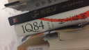 1Q84 BOOK2（7月-9月） 实拍图