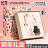 MASMARCU晨光卡斯波和丽莎 法国限定 精品金属钢笔套装礼盒（钢笔*1+黑色墨水*1+墨囊*5）FP003 实拍图