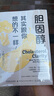 胆固醇 其实跟你想的不一样！ 实拍图