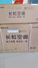 长虹（CHANGHONG）空调1.5匹超一级省电熊猫懒家电国家补贴变频语音空调挂机卧室KFR-35GW/ZDCSW1+RA(UL)以旧换新 实拍图