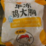 CP正大食品白羽鸡小胸2斤 冷冻生鲜 早餐鸡胸肉里脊肉 实拍图