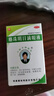 [卢隆平] 麝珠明目滴眼液 5ml:0.3g/瓶 【日期新鲜】【正品保证】1盒装 实拍图