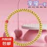 成人呼啦圈呼啦圈瘦腰减肥女收腹瘦身泡棉印花软健身圈 6-7斤直径80cm颜色随机 实拍图