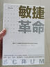 赋能 打造应对不确定性的敏捷团队 史蒂夫 乔布斯传作者 华尔特 艾萨克森推荐 团队管理黄金法则 产品经理 市场营销类从业者 互联网公司管理者用书 实拍图