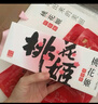 东阿阿胶桃花姬阿胶糕75g*3即食阿胶糕礼盒补品营养品送长辈 送父母礼物 实拍图