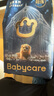 babycare皇室狮子王国弱酸纸尿裤中号M50片(6-11kg)婴儿尿不湿亲肤透气 实拍图